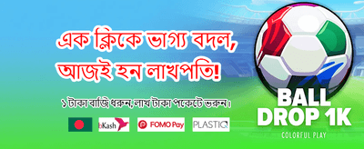 সেরা অনলাইন ক্যাসিনো গেম banner