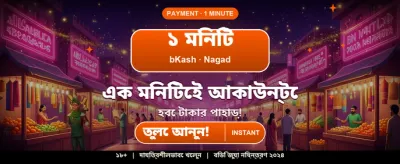 দ্রুত অ্যাপ ডাউনলোড করুন banner